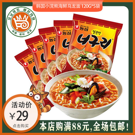 韩国进口农心海鲜鱿鱼面辣味方便面124g*5 韩式料理韩剧泡面袋装图片