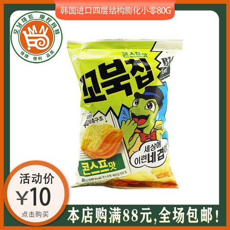 韩国原装进口零食品 好丽友乌龟玉米片80g龟壳型玉米脆片休闲小吃图片