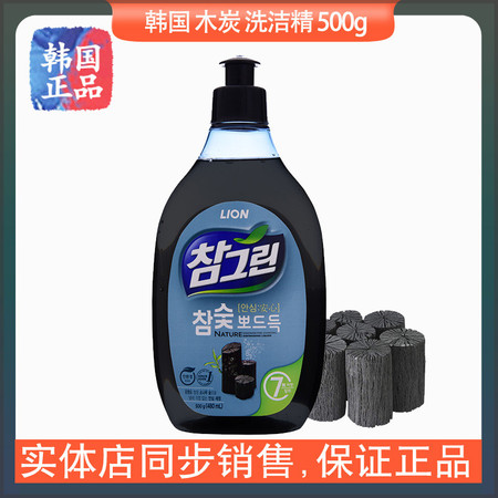 韩国进口  常绿秀手 木炭洗涤剂 餐厨具果蔬洗洁精小瓶500g