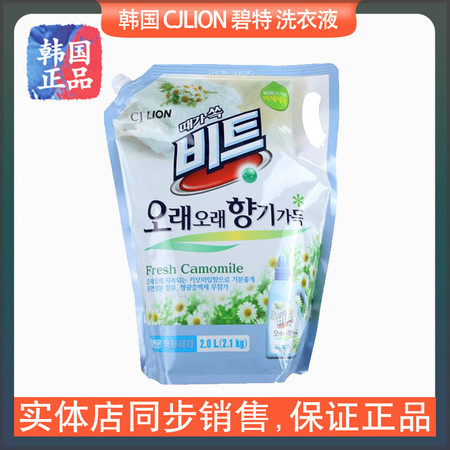  韩国进口CJLION碧特 芳香滚筒洗衣液2.1kg袋低泡洗柔顺剂图片