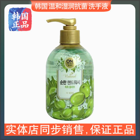 韩国进口 LGonthebody洗手液 温和湿润抗菌 橄榄柠檬花香300ml图片