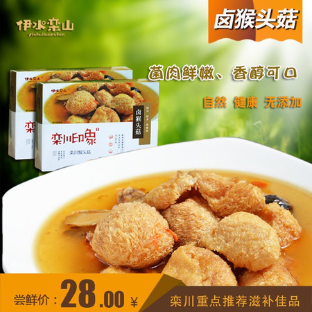 【邮乐洛阳】卤猴头菇五香味栾川特产零食小吃180g*2/盒2盒包邮图片