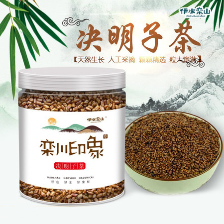 【邮乐洛阳】伊水栾山决明子茶单罐装280g包邮