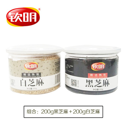 【919爆款】熟制白芝麻+黑芝麻组合罐装包邮（400g）