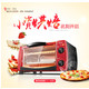 【洛阳金融积分兑换】美的电烤箱 T1-102D（邮政网点配送）