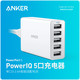 Anker安克25W 5口USB苹果手机充电器/多口充电器/充电头/USB电源适配器支持苹果安卓白色