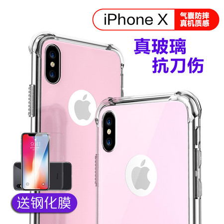 ESCASE 苹果iPhoneX手机壳/手机套亮黑色玻璃防摔防刮伤保护壳 双料防摔ES-89三色可选