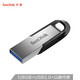 闪迪 （SanDisk） 128GB USB3.0 U盘 CZ73酷铄 银色（不支持邮乐卡支付）