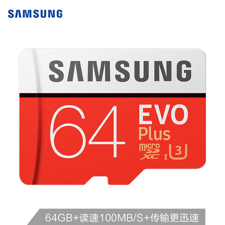 三星（SAMSUNG）存储卡64GB （不支持邮乐卡支付）图片