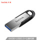闪迪（SanDisk）酷铄(CZ73) USB3.0 金属U盘 64GB （不支持邮乐卡支付）