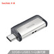 闪迪(SanDisk)至尊高速Type-C 32GB USB 3.1（不支持邮乐卡支付）