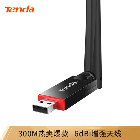 腾达（Tenda）U6 300M增强型USB无线网卡 随身wifi接收器(不支持邮乐卡支付)