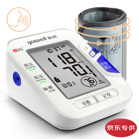 鱼跃（YUWELL）电子血压计YE680C家用智能上臂式测血压仪器(不支持邮乐卡支付)图片