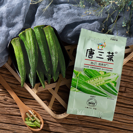 【邮乐洛阳】唐三菜秋葵干 脆片500g/包邮