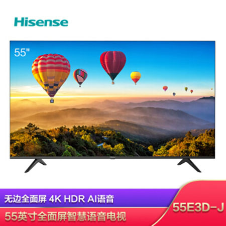 【偃师金融积分兑换】海信55英寸 HZ55E3D-J 超高清4K人工智能电视 （邮政网点配送）