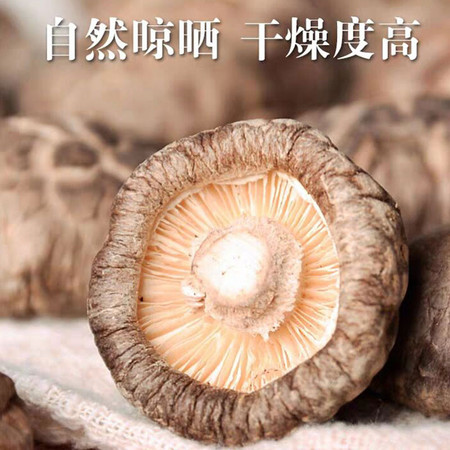 【河南邮政】 嵩州味道干香菇250克图片
