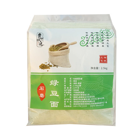 【河南邮政】嵩州味道石磨绿豆面（2.5千克/袋）图片