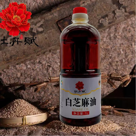 牡丹赋 【河南邮政】孟津石磨白芝麻油1L/桶图片