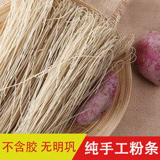 巍泰 【洛阳金融积分兑换】汝阳手工红薯粉条2.5千克