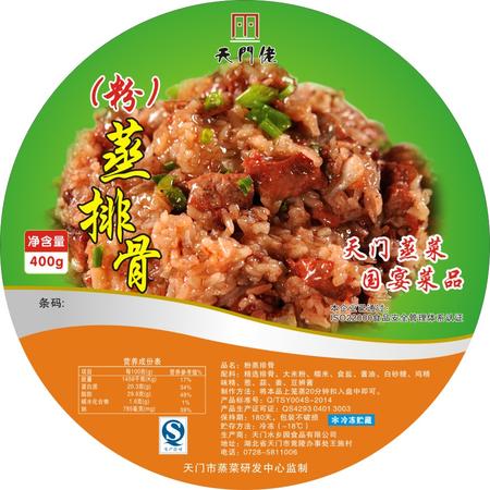 天门土特产粉蒸排骨保鲜即食400g图片