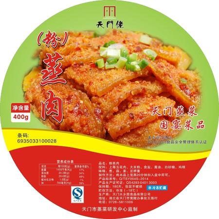 农家自制粉蒸肉图片