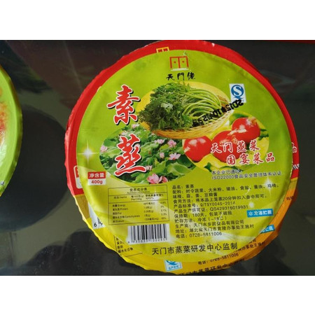 天门蒸菜 天门佬 素蒸茼蒿 400g