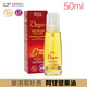 柔舒然Douce Nature 法国进口有机摩洛哥坚果阿甘油 50ml