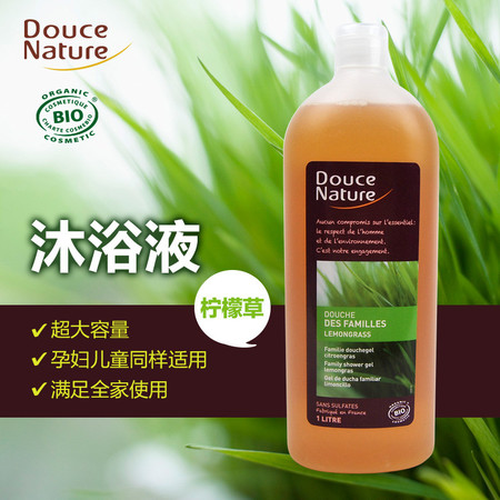 柔舒然Douce Nature 法国进口有机欢乐家庭柔和沐浴液(柠檬草）1L