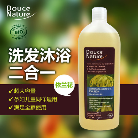 柔舒然Douce Nature 法国进口有机依兰悠然洗发沐浴二合一1L