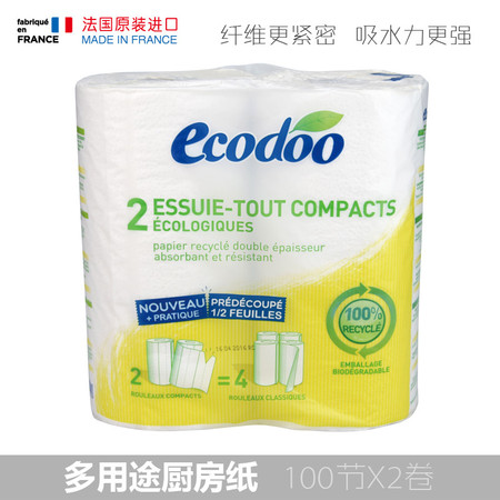 逸乐舒ecodoo 法国原装进口 天然无香多用途厨房纸*2卷