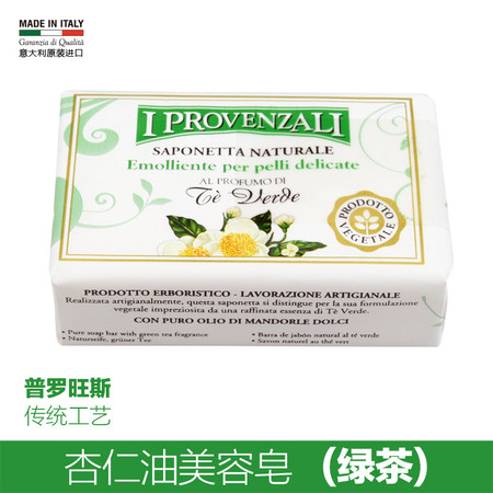 爱普罗雅丽I PROVENZALI 意大利原装进口 杏仁油浓情美容洁面沐浴皂 100g图片