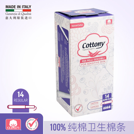 欧妮COTTONY意大利原装进口纯棉卫生棉条带助导管 量多型14支