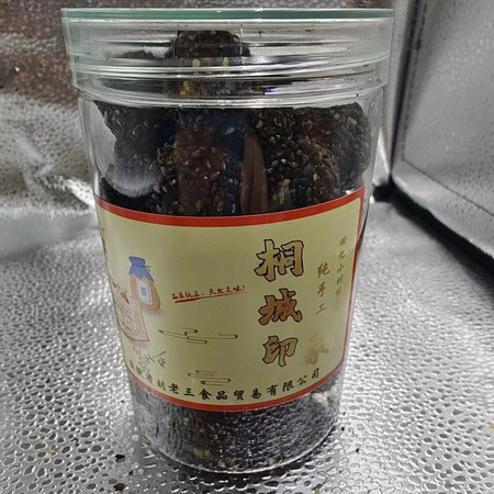 碾玉峡 桐城特产芝麻球100g/盒