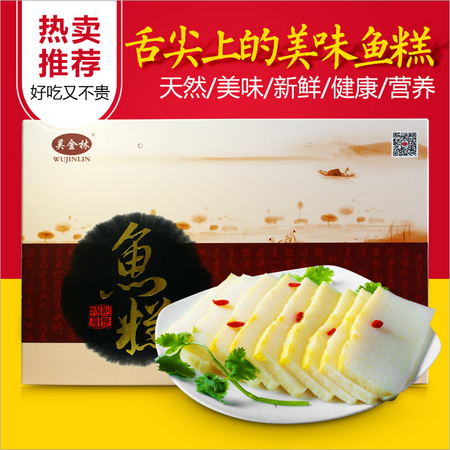 【钟祥】金林鱼糕 正宗草鱼鱼糕  500g×4条 礼盒精装 口味鲜美图片