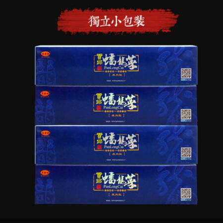 【钟祥】金林贡品蟠龙菜 瘦肉型 500g/盒 盒装真空包装 盘龙菜卷切肉糕图片