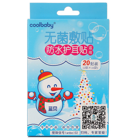 蓝贝-coolbaby无菌敷贴防水护耳贴图片