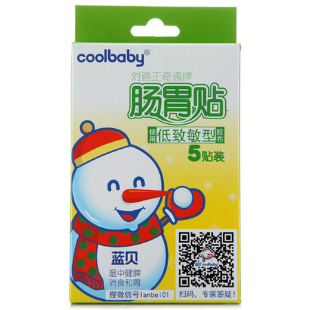 蓝贝-coolbaby对路正奇通牌肠胃贴（小儿腹泻专用）低致敏型图片