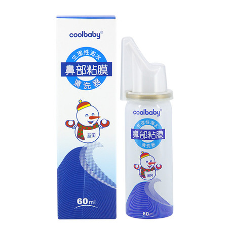 蓝贝coolbaby生理性海水鼻部黏膜清洗器 60ml