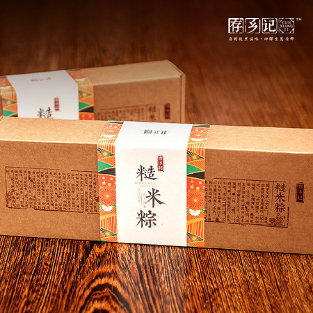 存乡记端午粽子礼盒发明专利糙米粽五重味礼盒100g*5只图片