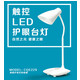 【邮乐开封馆】YP触控LED 护眼灯