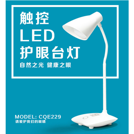 【邮乐开封馆】YP触控LED 护眼灯