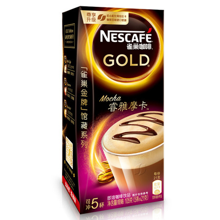 邮乐萍乡馆 雀巢(Nestle) 5杯 金牌馆藏 摩卡/丝滑拿铁咖啡 【ZY】图片