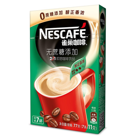 邮乐萍乡馆 雀巢(Nestle) 7*11g/盒 无蔗糖添加2合一咖啡 【919ZY】图片