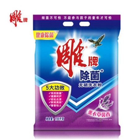 邮乐萍乡馆 雕牌1550g除菌无磷洗衣粉 雕牌系列满68包邮