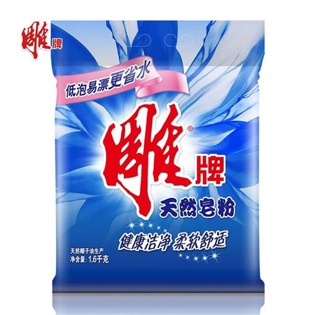 邮乐萍乡馆 雕牌1600g天然皂粉 雕牌系列满68包邮