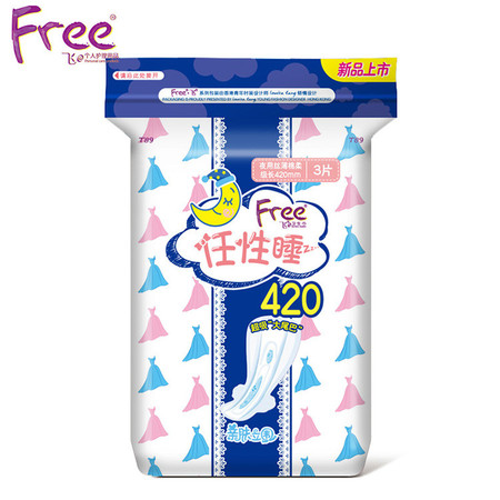 邮乐萍乡馆 ABC Free·飞彩色亲肤立围 长420夜用丝薄棉柔表层卫生巾T89八包装图片