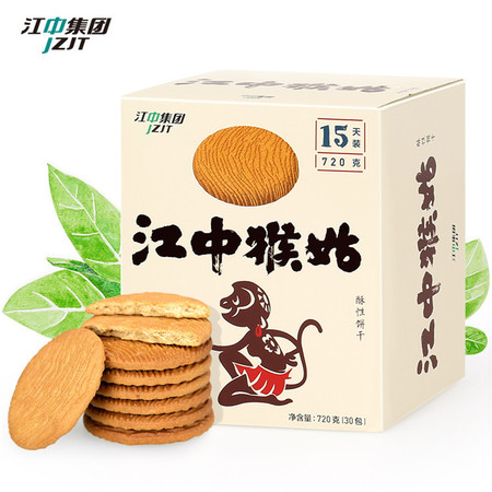 邮乐萍乡馆 江中猴姑 15天装 饼干720g 猴姑 早餐零食曲奇饼干猴姑猴头菇饼干正宗养胃食品零食