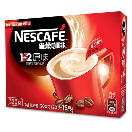  雀巢(Nestle) 300克  20条*15g 1+2原味 即溶咖啡饮品 【ZY】