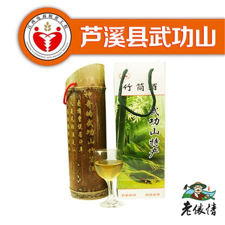 邮乐萍乡馆 老俵情 芦溪特产 武功山竹筒酒特色美酒500ml包邮图片