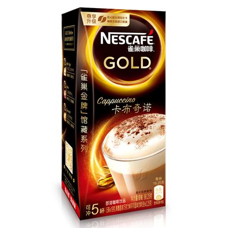 雀巢(Nestle) 金牌馆藏 卡布奇诺速溶咖啡 两盒装 自带可可粉